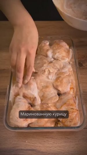 Нежная, сочная курица в кефире с картофелем 🥘