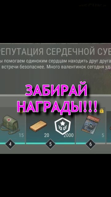 ОБНОВА К 14 ФЕВРАЛЯ! ❤️ Сердечная Лихорадка в LDoE