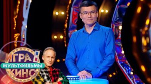 «Игра в кино. Мультфильмы» от 7 февраля 2026