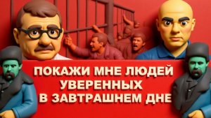 МОСИЙ. Энергетику СЕГОДНЯ ДОБИЛИ.Будут ли выборы в мае? ЭПИДЕМИЯ В ЛУКЬЯНОВСКОМ СИЗО!  "