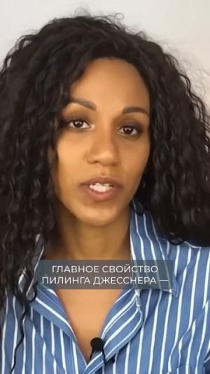 Что из себя представляет пилинг Джесснера