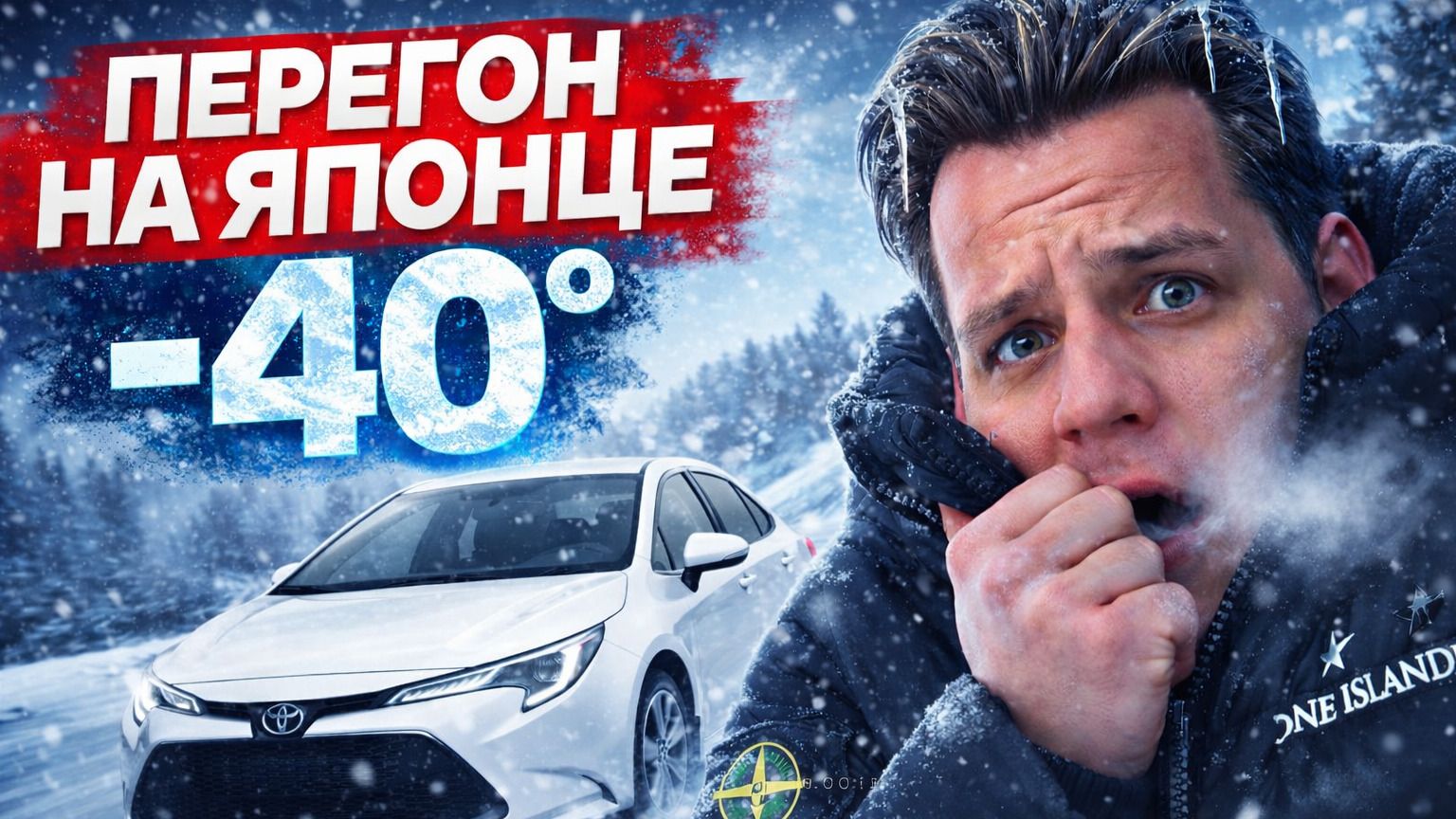 ЗИМНИЙ ПЕРЕГОН ВЛАДИВОСТОК - ЕКАТЕРИНБУРГ В -40! | Toyota LEVIN за 1.350.000₽.