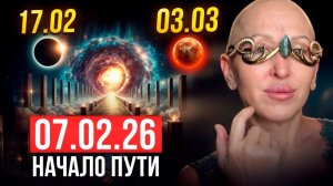 Начало Всемирного Очищения! Как Божественное Око Меняет Судьбу