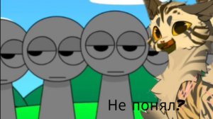 Я спрунки?(спрунки я)