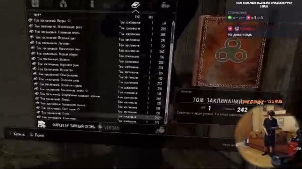 Skyrim VR | Стрим 3