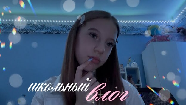школьный VLOG🍬|учёба|танцы|растяжка|воздушка|мои дни🤍 смотреть онлайн