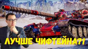 💥 The Vandal - Обзор Нового ТТ \ Чифтейн Больше Не Нужен ❓❗