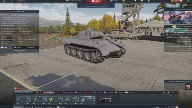 Немецкие танки смотреть онлайн