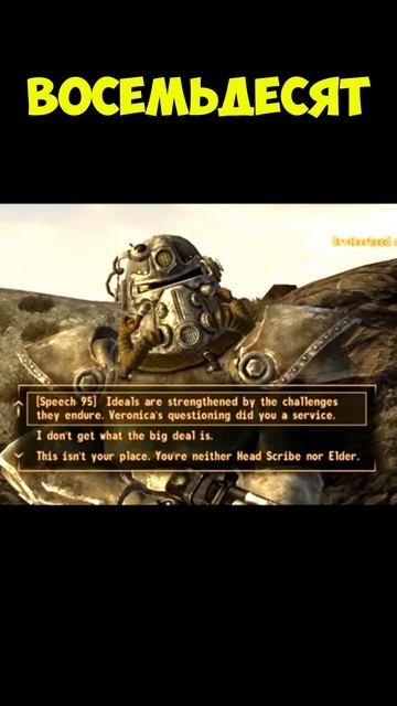 Про максимально идиотское поведение БС в сериале Фаллаут смотреть онлайн