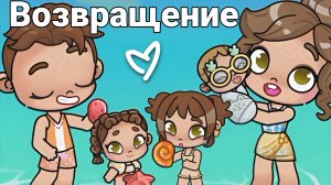 Заново ✨//Avatar world//Aesthetician Albina//
