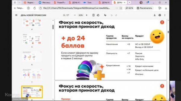 Маркетинг Альфа