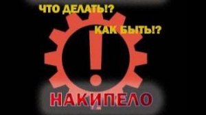 Накипело!!! Почему шестеренка горит!? Правда про робот Тойота