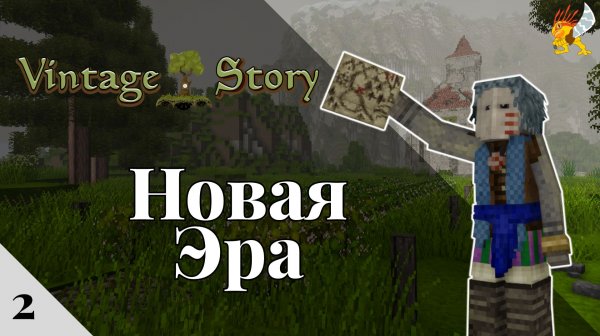 НОВАЯ ЭРА в Vintage Story 1.21 🔶 Бронзовый век (2)