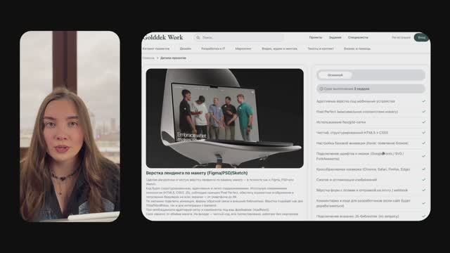 Мультиплатформенная IT-экосистема: старт пути в IT | Мария Голева смотреть онлайн