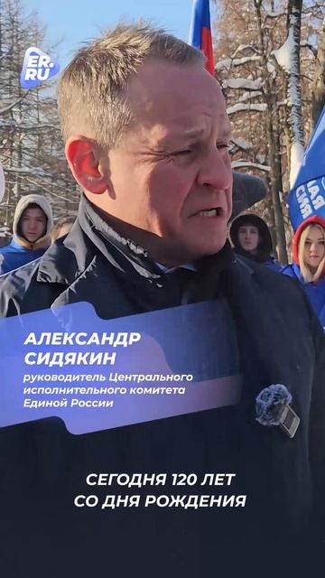 Активисты Единой России почтили память легендарного учёного Олега Антонова смотреть онлайн