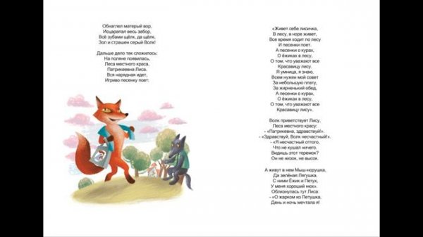 Терем Терем Теремок