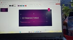 Как создать презентацию