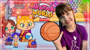 Обновление Баскетбольная Площадка В Avatar World #avatarworld #аватарворлд