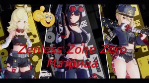 Zenless Zone Zero 🚀 Нулевая Каверна Операция Матрица