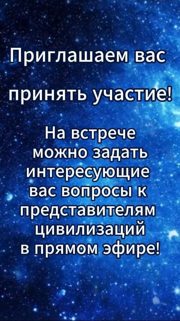 Встреча с Андромедой