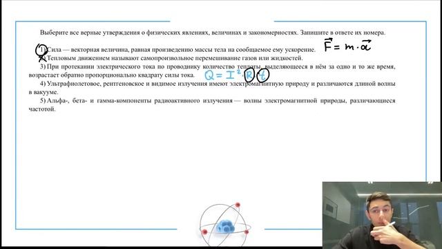 1) Сила — векторная величина, равная произведению массы тела на сообщаемое ему ускорение. - №28541 смотреть онлайн