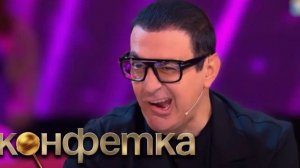 Конфетка от 7.02.2026 анонс выпуска, что будет в эфире