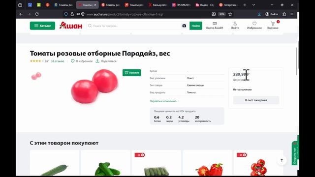 Розовые томаты Магнит ДЕШЕВЛЕ Пятёрочки на 10 рублей! смотреть онлайн