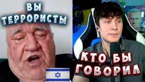 ЕВРЕИ О ДЕЙСТВИЯХ РОССИИ