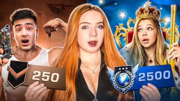 С кем я АПНУ больше MMR на ЛЕГЕНДАХ ? ДЕВОЧКА vs МАЛЬЧИК в Standoff 2