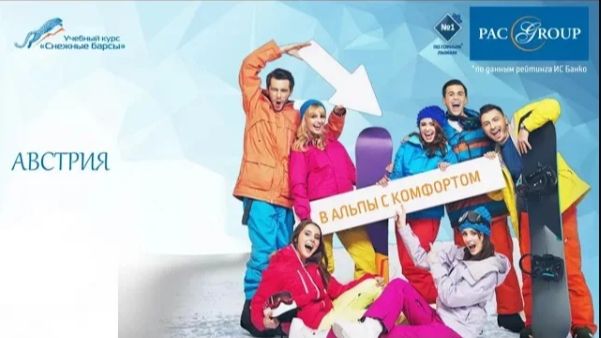 2018. ГОРНЫЕ ЛЫЖИ Австрия. Курорты