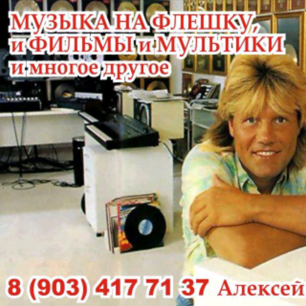 музыкальный кайф