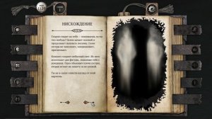 The Life and Suffering of Sir Brante - Часть 1: Происхождение