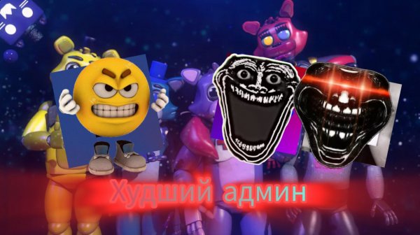 Lemax - из ужасных блогеров в ужасные админы