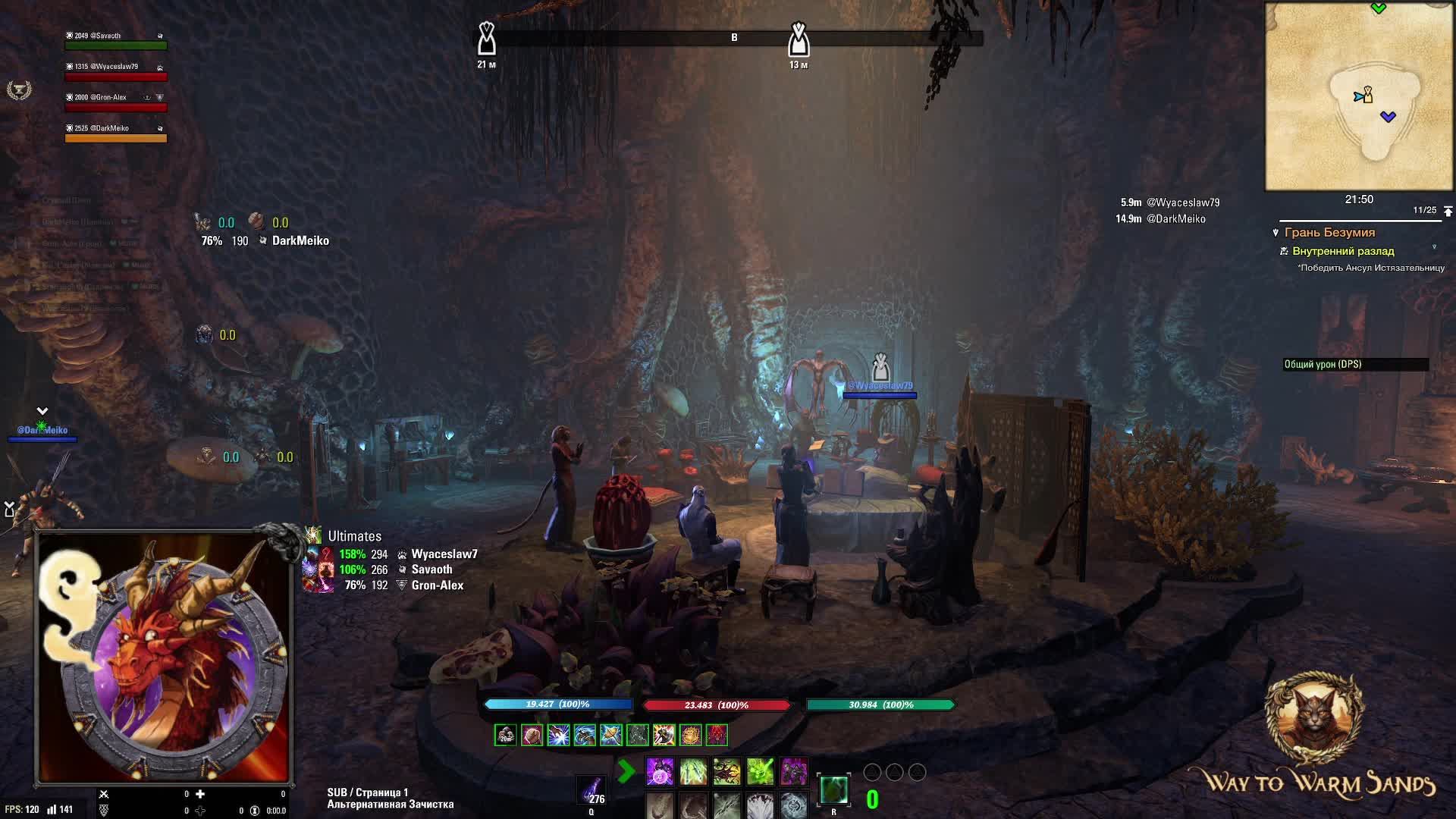 Для любителей поспать во время рейда - VSE - вет. Грань Безумия