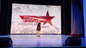 Бескровная Марьяна - Россия-вольная душа (13.01.2026) Солдатский конверт