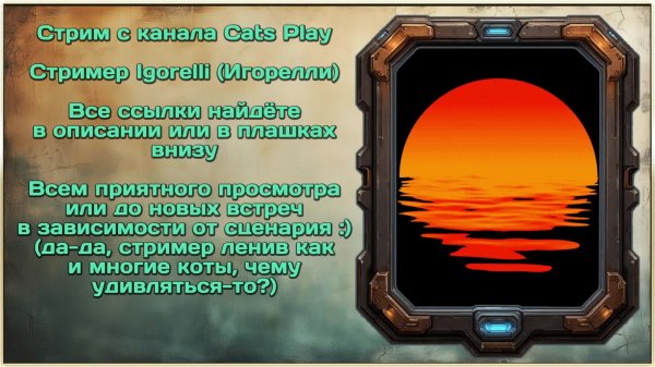 [Cats Play #200] Pathologic 3 (#4) [#igorelli]