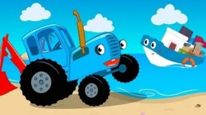 СИНИЙ ТРАКТОР