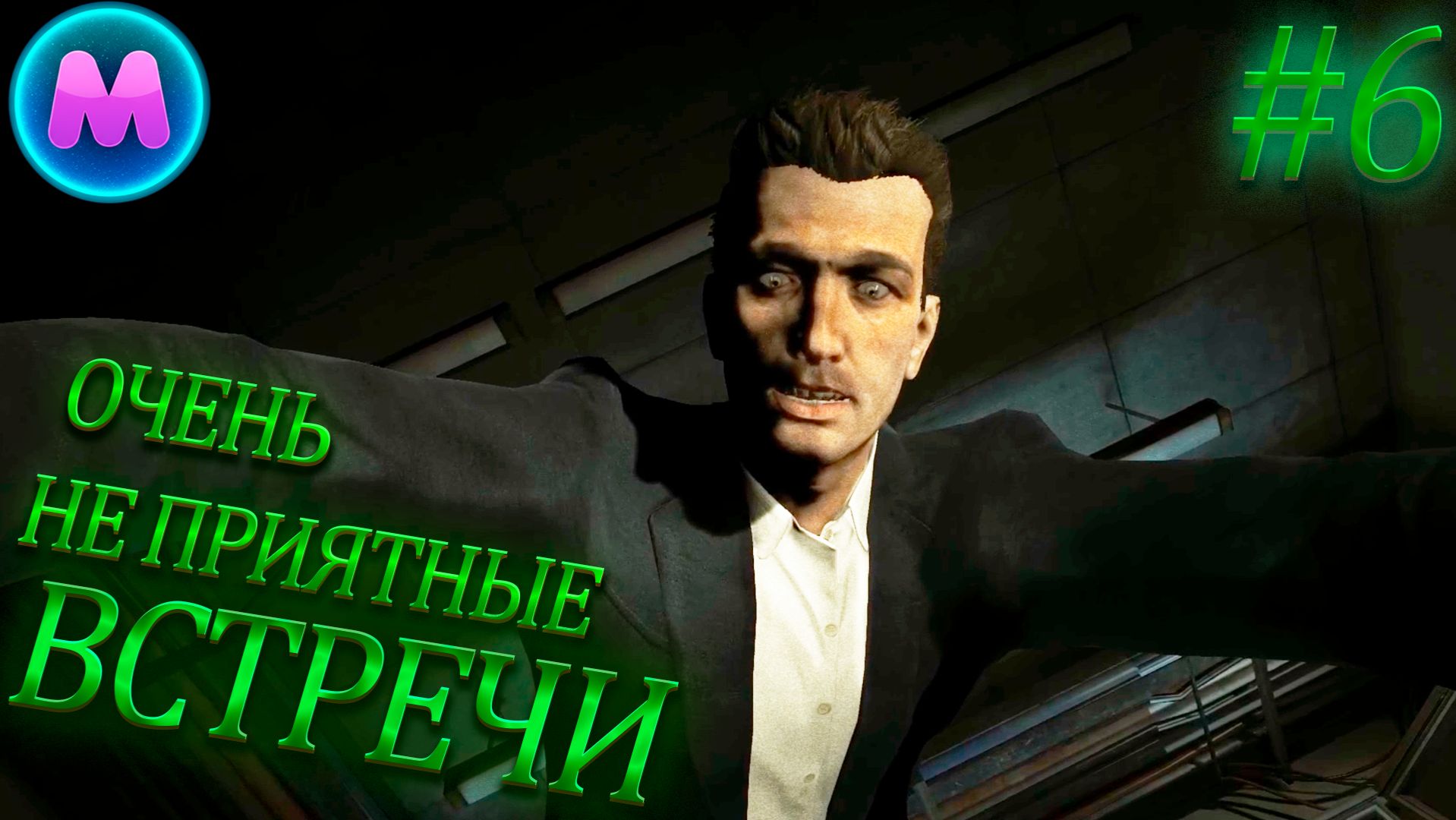 Outlast "Очень не приятные встречи" смотреть онлайн