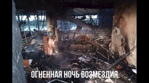 Вспомнить всё.