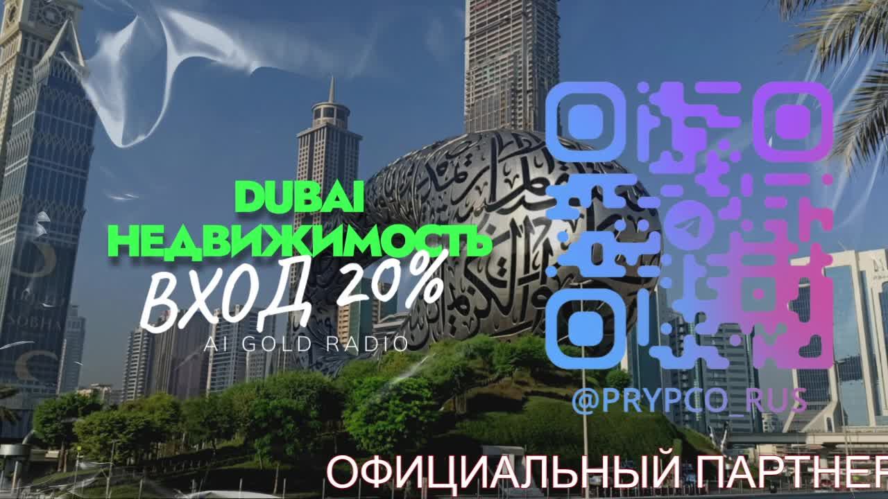 AI GOLD RADIO! смотреть онлайн