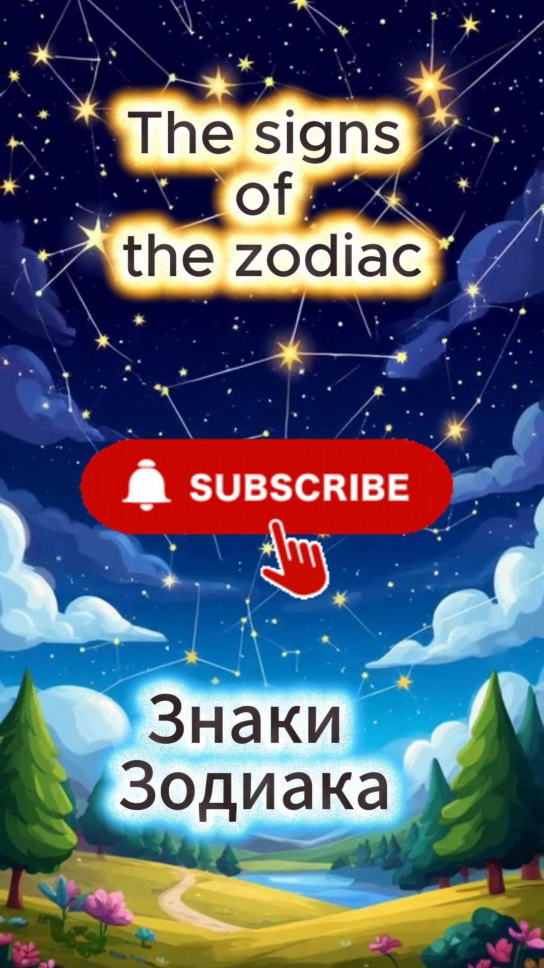 Английский#знаки зодиака#the signs of the zodiac# смотреть онлайн