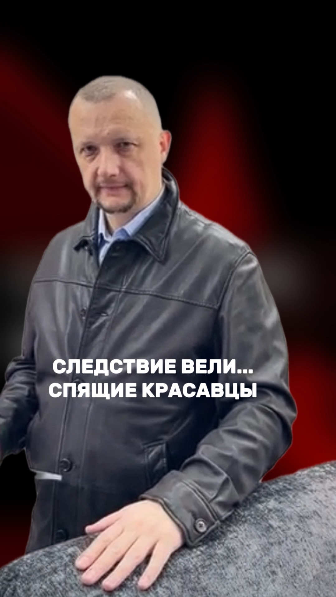 Серия 1: «ОН НЕ ДЫШИТ! Майор выехал на странный вызов...»