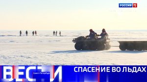 Вести Санкт-Петербург. Выпуск 20.50 от 07.02.2026