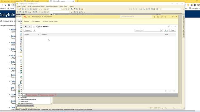 15 Валютный учет