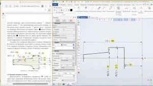 Диск 1а. Построение геометрии учебного параметризированного диска в T-FLEX CAD