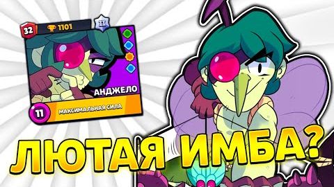 🚀Как я АПНУЛ Анджело На 32 РАНГ +советы смотреть онлайн