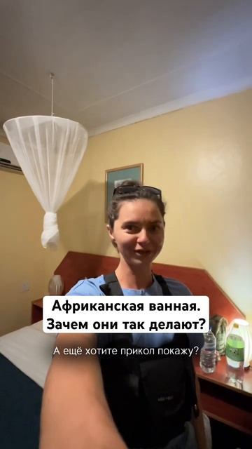 Возле северного въезда в парк Крюгер.Туристы здесь - нонсонс.На мне сумка-разгрузка для безопасности смотреть онлайн