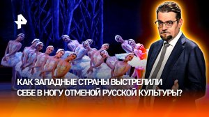 Бойкот русской культуры на Западе окончательно провалился / ДОБРОВЭФИРЕ