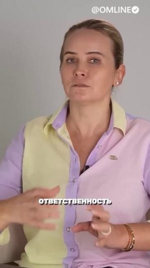 Мужчина должен нести ответственность за отношения и семью