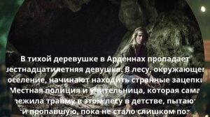 Мини - сериалы в жанре детектив